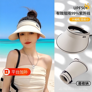 空顶防晒帽太阳帽遮阳帽女大帽檐2026新款防紫外线夏季骑车遮脸