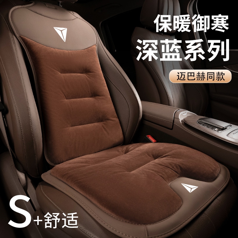 适配深蓝汽车坐垫冬季保暖座椅垫