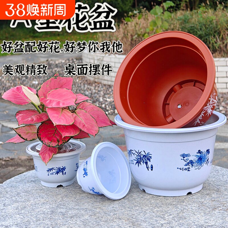A型花盆圆形简约耐用美观桌面加厚大口径环保绿植花卉盆栽塑料盆
