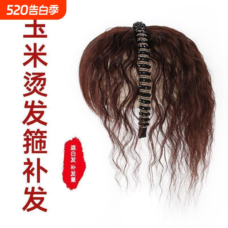 真发头顶假发片女水钻发箍一体刘海时尚羊毛卷遮白发增发量补发块