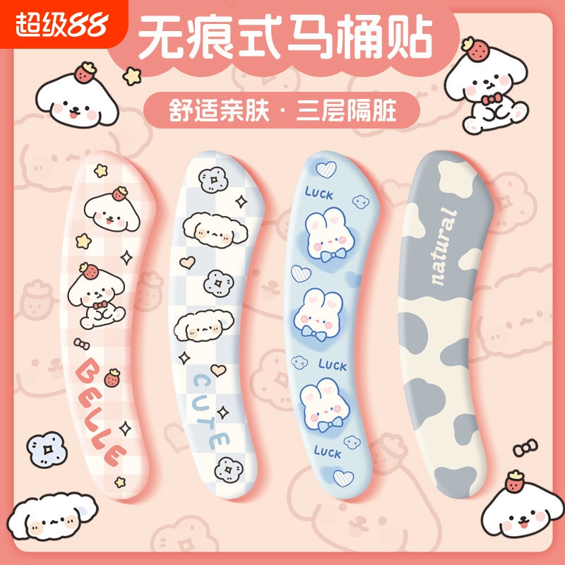 马桶垫圈马桶贴可爱家用厕所粘贴式四季通用款防水坐便器便携毛绒