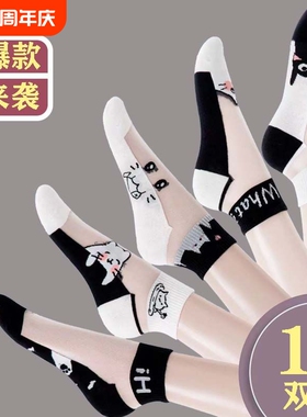 丝袜女短袜水晶袜冰丝玻璃丝耐磨黑色袜子纯棉底透明防滑短筒超薄