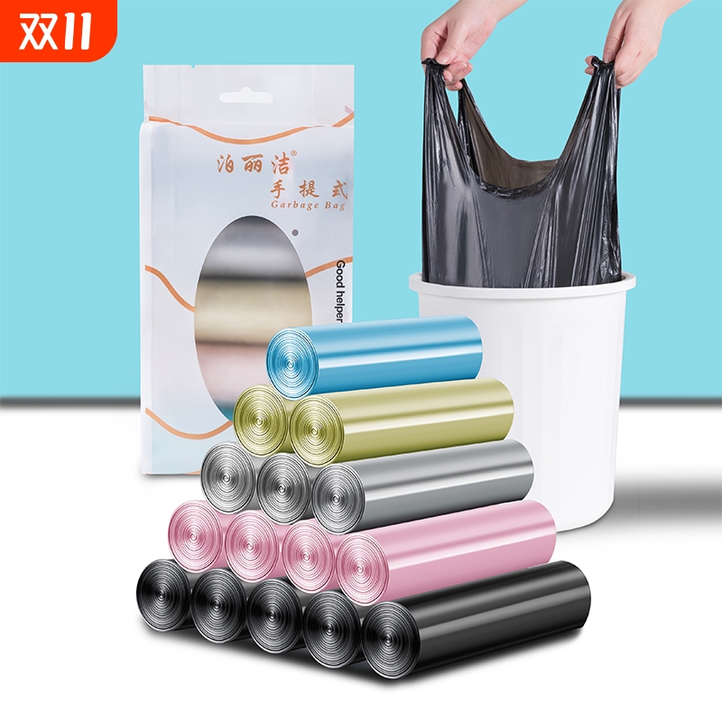手提家用垃圾袋背心式加厚厨房办公宿舍中号黑色彩色一次性塑料袋