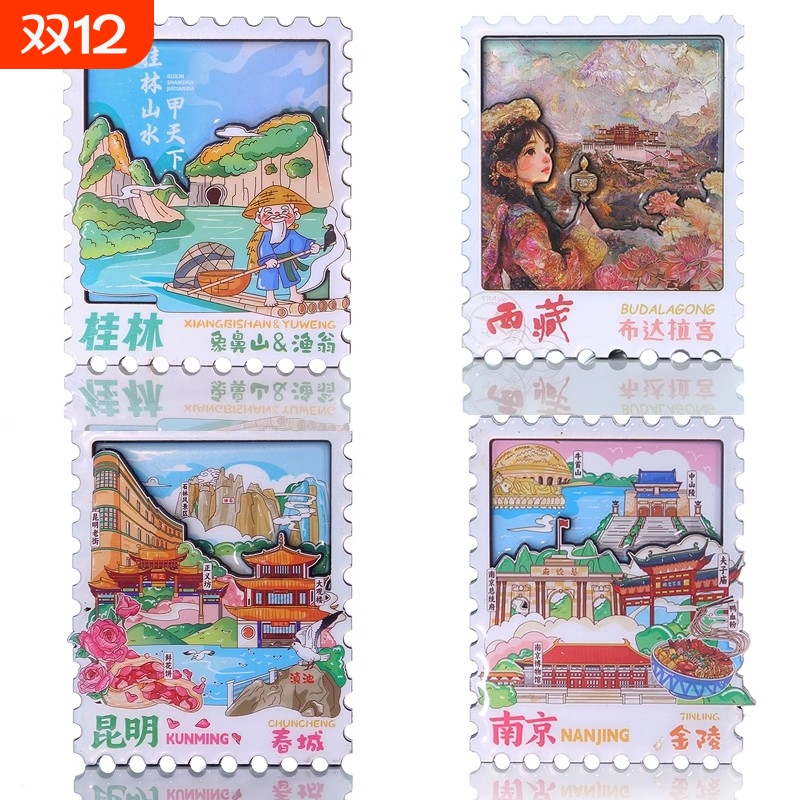 城市冰箱贴浙江成都丽江重庆青岛厦门广州杭州西安旅游文创纪念品