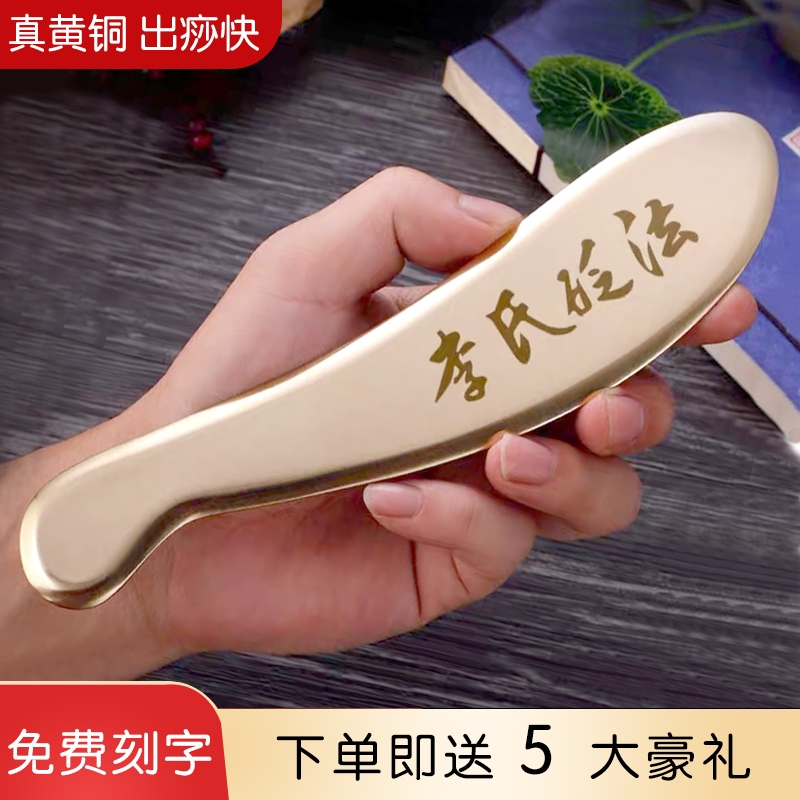 纯黄铜李氏砭法刮痧板全身通用虎符铜刮脖子肩颈背部问痧堂刮痧刀