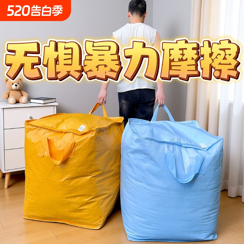 大容量搬家打包袋子收纳神器整理箱蛇皮行李快递超大防水结实衣物