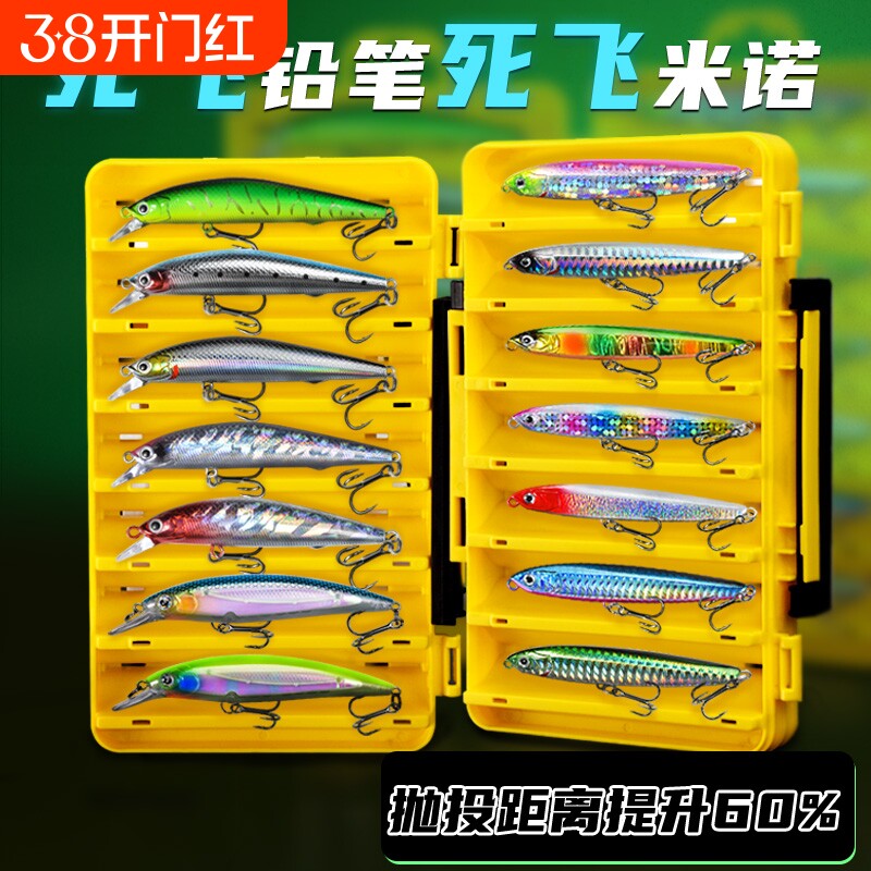铅笔路亚饵沉水米诺假饵套装悬浮翘嘴专用飞鬼二代海钓超远投名犀