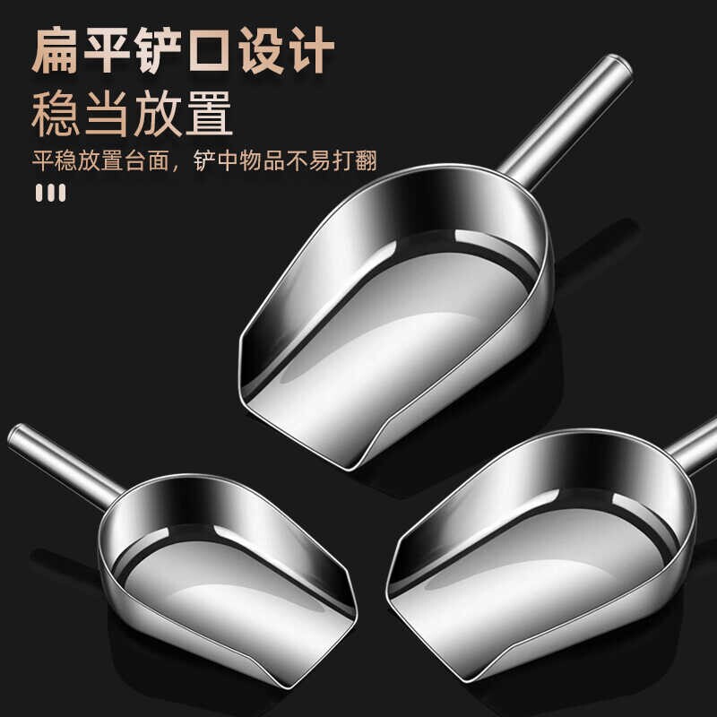 不锈钢冰铲加厚米铲子面粉冰勺奶茶店专用制冰机铲冰块铲厨具粮食