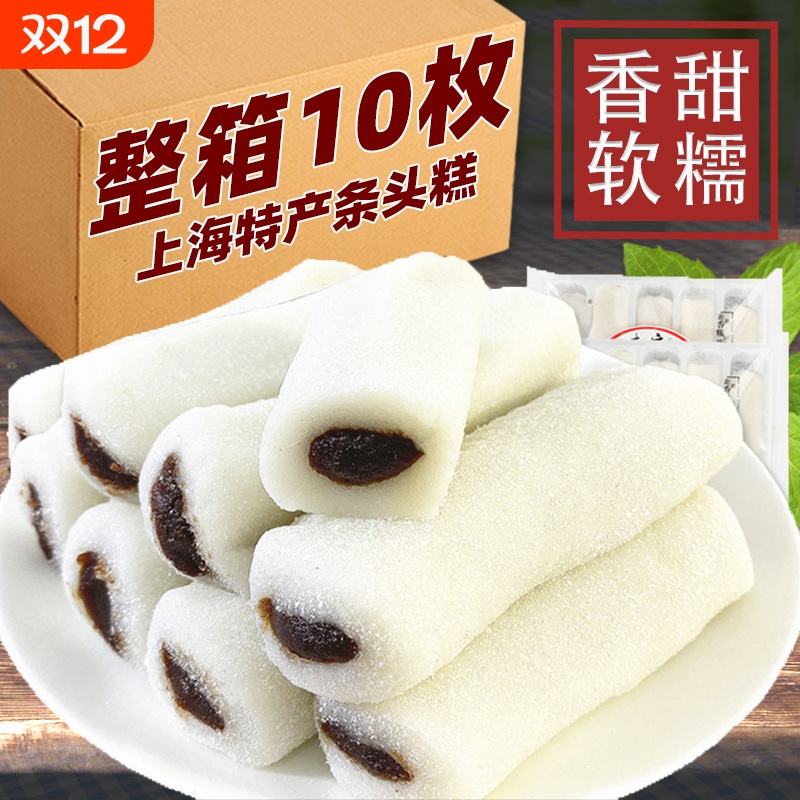 桂花条头糕老上海特产红豆糯米糕团年糕传统老式软糯麻薯小吃点心