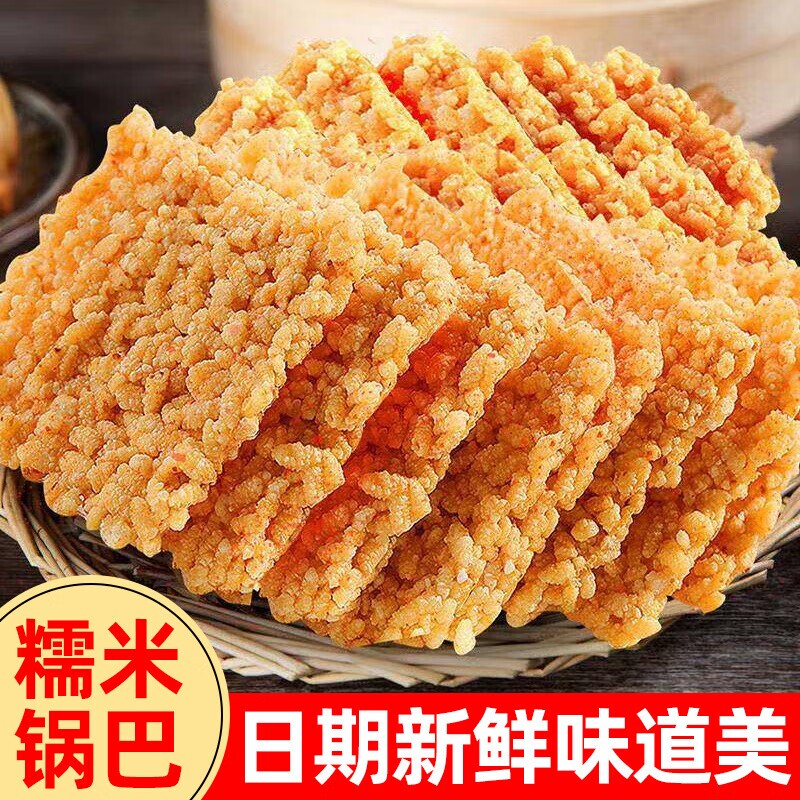 纯手工正宗糯米童年本色锅巴盒装休闲零食整箱好吃原味美味年货节