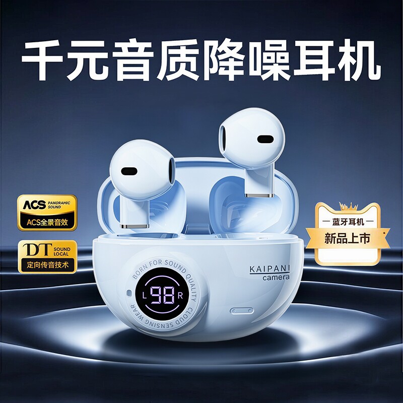 柏林之声蓝牙耳机凯帕尼2026新款骨运动无线智能控制降噪长续航图片