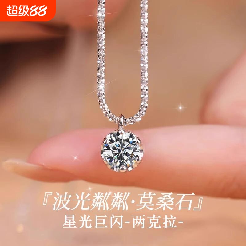 波光粼粼2克拉莫桑钻锁骨链高级感轻奢18k白金项链满天星莫桑石