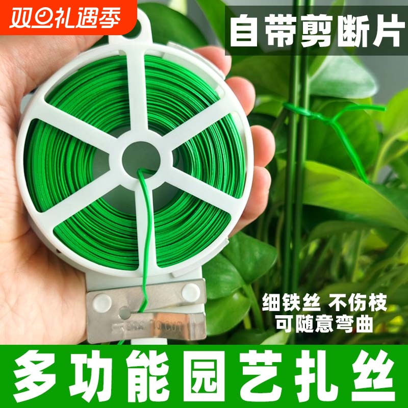 捆线铁丝园林园艺扎带扎线包