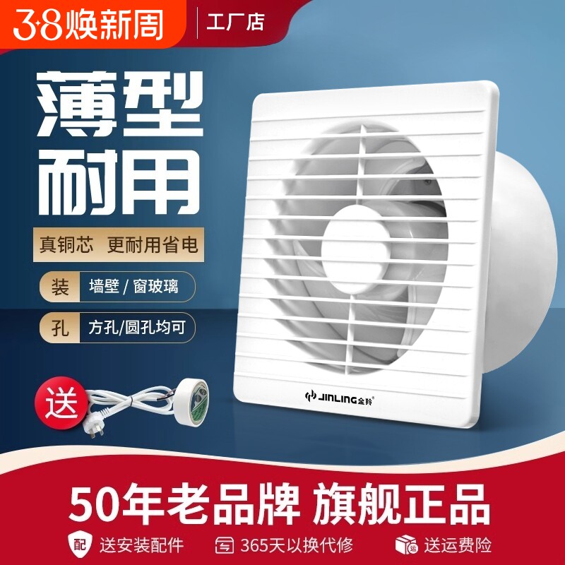 金羚排气扇4寸6寸卫生间玻璃窗式换气扇厕所排风扇强力厨房抽风机