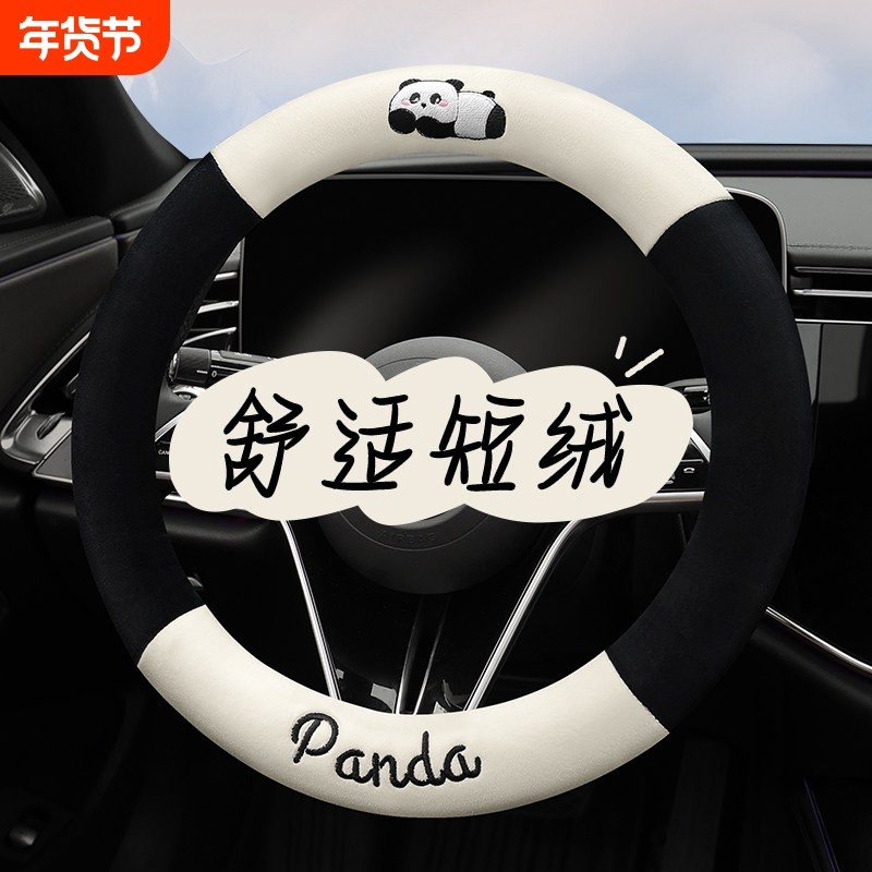 2025新款汽车冬天方向盘套保暖防滑车把套冬季毛绒女士保护套大众,汽车用品/电子/清洗/改装,方向盘套,淘宝优惠券,粉丝福利购,淘宝优惠卷