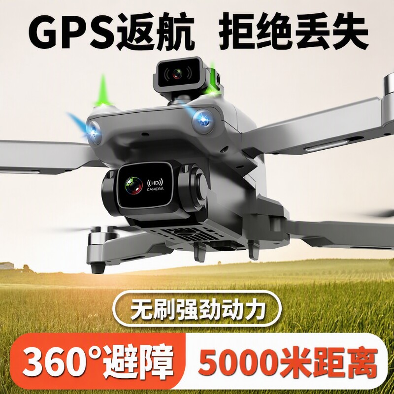 儿童专业航拍无人机|130人收藏图片