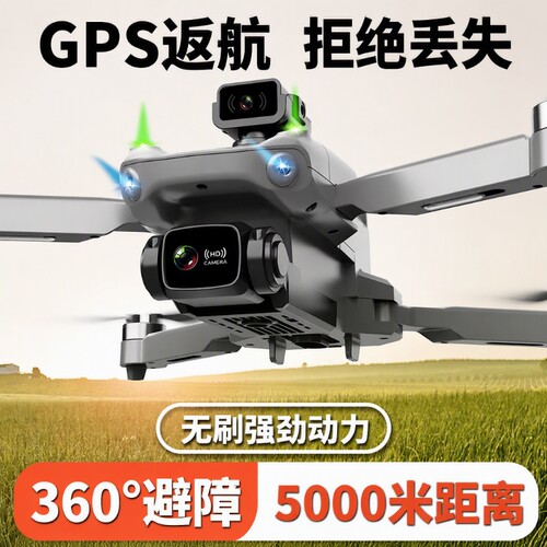 儿童专业航拍8k高清无人机