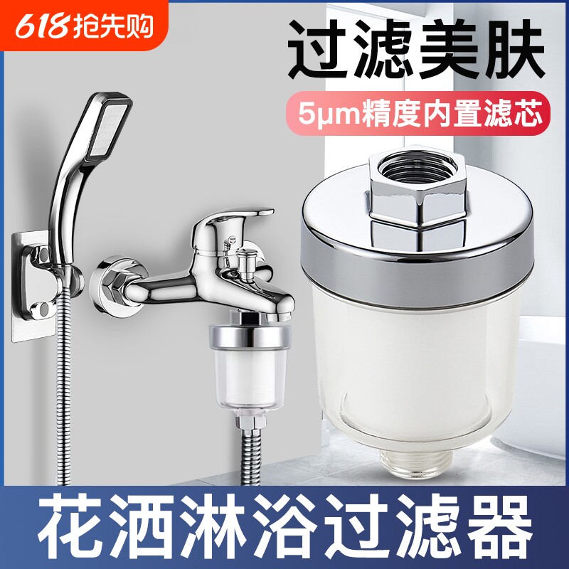 淋浴花洒pp棉过滤器喷头前置净水器家用自来水水龙头滤芯厨房盖子