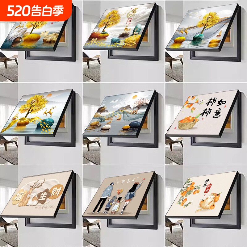 电表箱装饰画2025新款免打孔遮挡配电箱餐厅开关电闸箱电盒子挂画