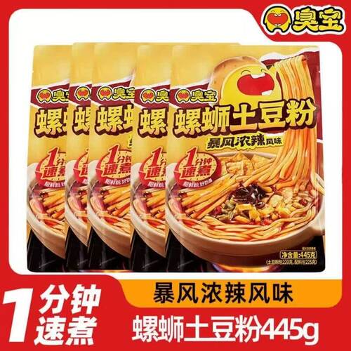臭宝土豆粉螺蛳粉445g暴风浓辣速食米粉口味夜宵美食早餐袋装酸笋