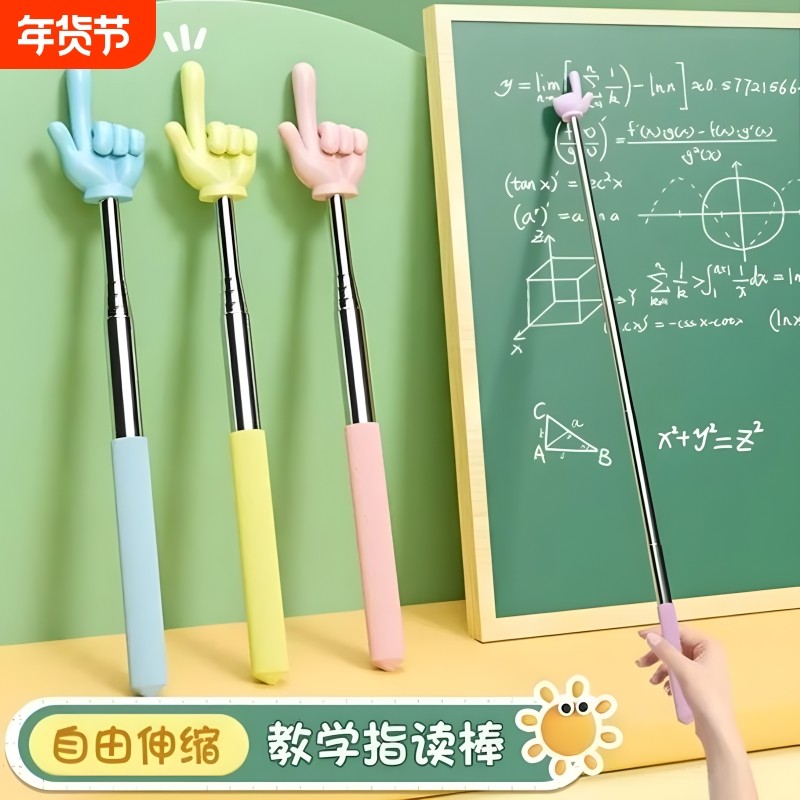 马卡龙指读棒可伸缩手指教棒教鞭手指棒指挥棒戒尺家用幼儿园教棍早教用教学指教学阅读神器家用读书指示棒,文具电教/文化用品/商务用品,教鞭/手指棒,淘宝优惠券,粉丝福利购,淘宝优惠卷