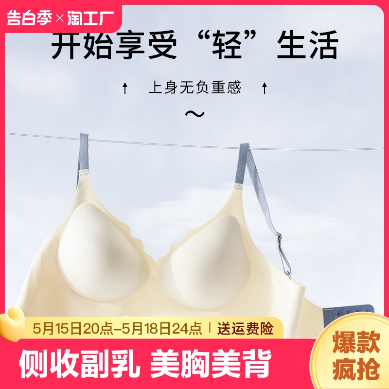 女款内衣胸罩聚拢抹胸束胸运动内衣夏季薄款无痕收副乳支撑防下垂