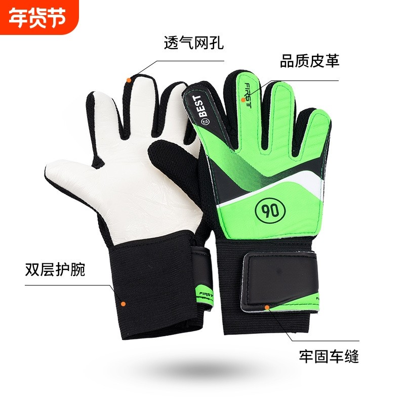 足球守门员手套带护指儿童训练小学生男门将成人专业比赛防滑装备,运动/瑜伽/健身/球迷用品,守门员手套,淘宝优惠券,粉丝福利购,淘宝优惠卷