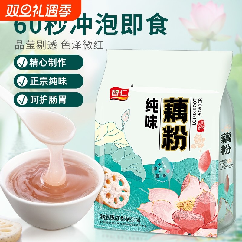 智仁不添加白砂糖藕粉纯味藕粉纯正莲藕粉正品孕妇正宗西湖耦粉