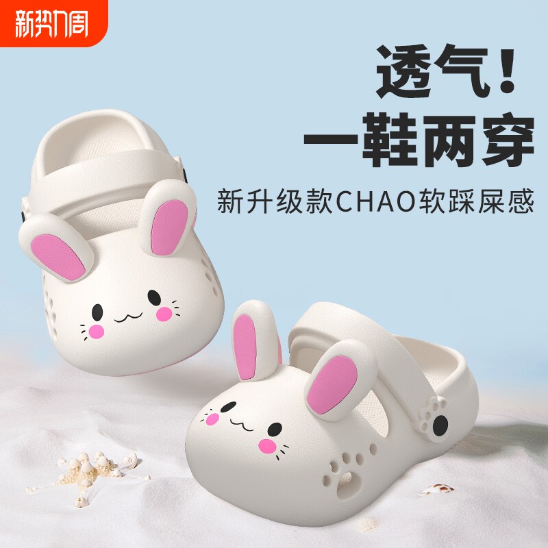 卡通小兔踩屎感洞洞鞋女童2026新款夏季外穿防滑亲子宝宝包头凉拖