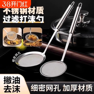 不锈钢打沫勺漏勺过滤网筛撇浮沫隔油勺家用厨房捞沫神器豆浆鱼刺