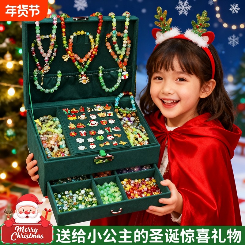 圣诞节礼物儿童手链串珠手串手工diy材料女孩子生日礼盒女童玩具,玩具/童车/益智/积木/模型,手工串珠/穿珠/首饰编织,淘宝优惠券,粉丝福利购,淘宝优惠卷