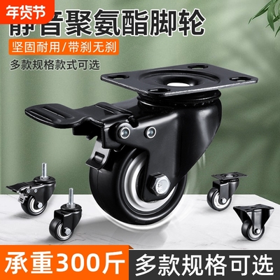 承重万向轮底座静音耐磨不伤地板