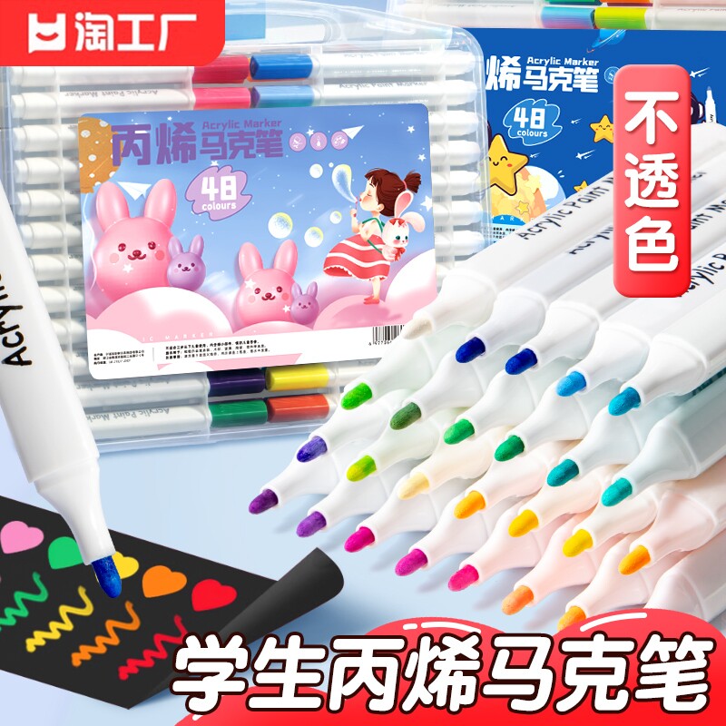 丙烯马克笔小学生美术专用色水彩笔儿童可水洗彩色笔幼儿园丙烯笔绘画画笔芯彩笔水性可洗24色颜色大容量防水