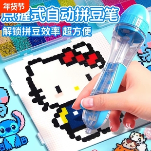 小红书拼豆神器2.6mm仓储式按压拼豆笔小颗粒专用手工DIY制作神器