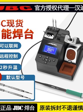 JBC焊台维修手机智能精密一体式