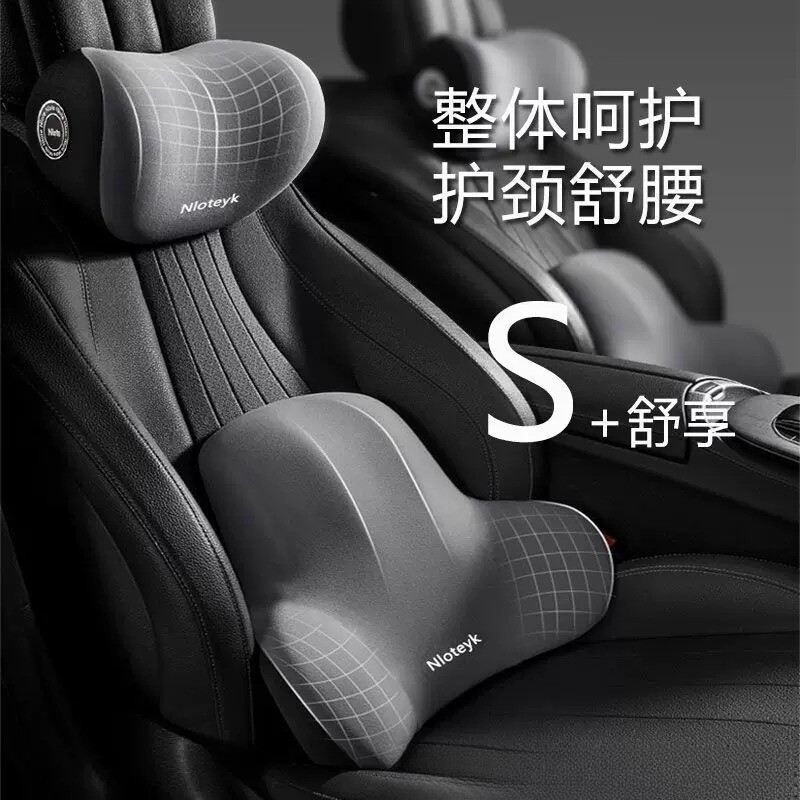 汽车腰靠头枕套装车载记忆棉护腰靠垫腰托车用颈枕四季通用靠枕垫