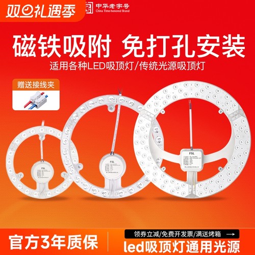 佛山照明led吸顶灯光源改造灯板