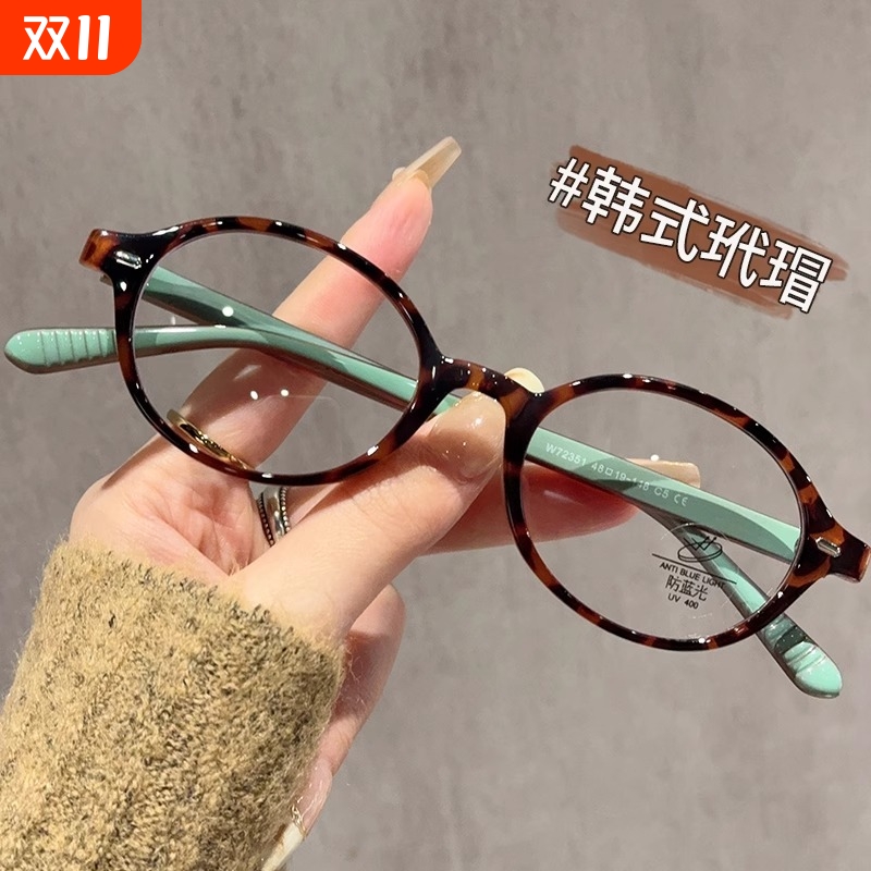 张元英同款豹纹眼镜眼镜近视女可配度数超轻椭圆小框素颜平光镜