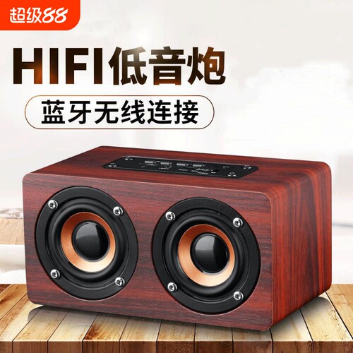 漫步者适用W5木质蓝牙音箱手机电脑大功率低音炮创意便携礼品迷你
