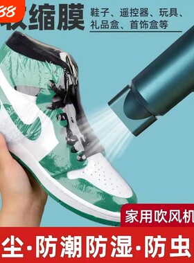 热缩膜防潮防尘鞋套防氧化密封