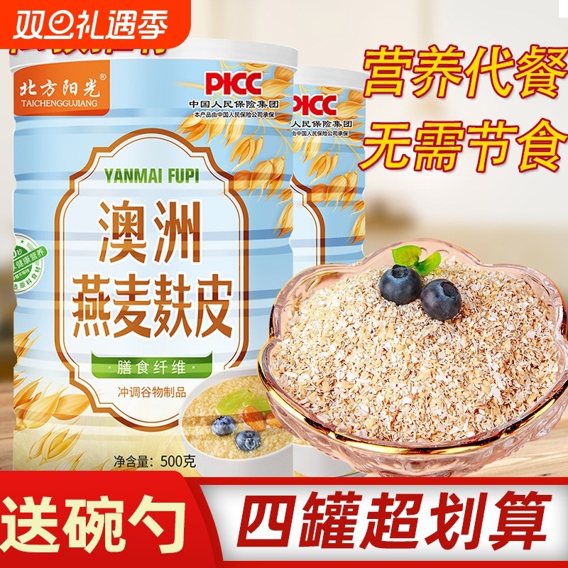 澳洲燕麦麸皮减无蔗糖低早餐食品脂肥专用即食麦片官方旗舰店高纤