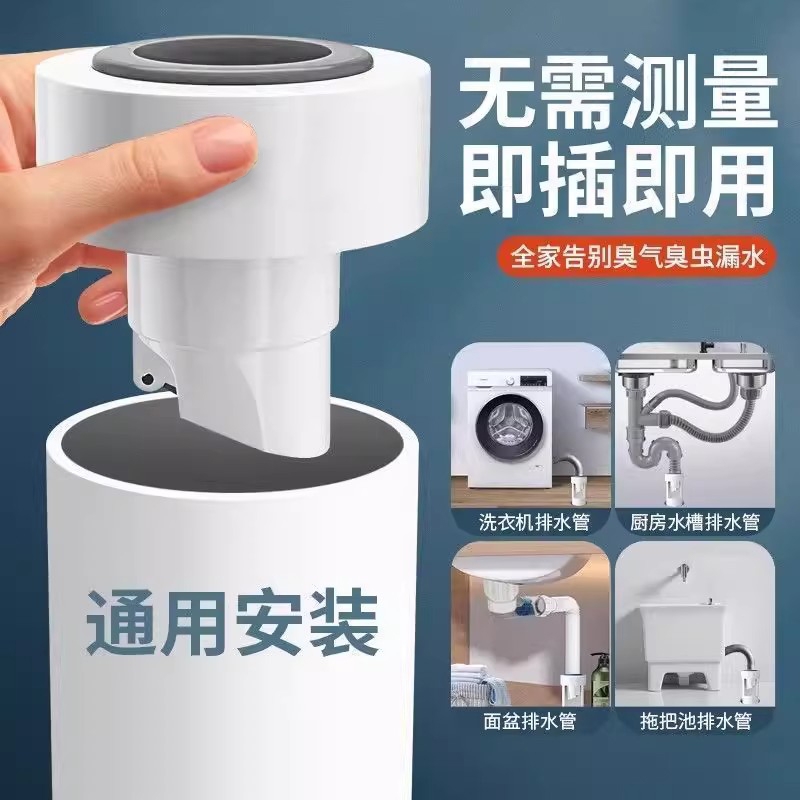 下水管道防臭密封塞圈防返臭神器