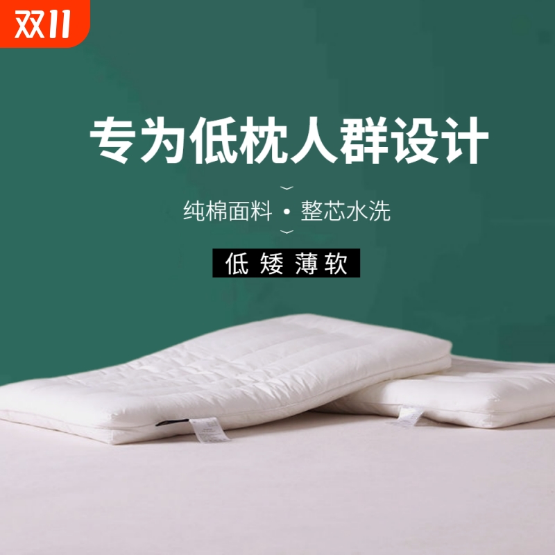 枕头低枕超薄枕矮枕软枕单人成人男护颈椎助睡眠儿童枕芯宝宝肩颈