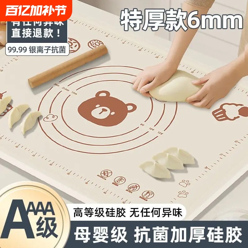 揉面垫食品级家用加厚硅胶擀面和面板防滑垫子加大号厨房案板烘焙