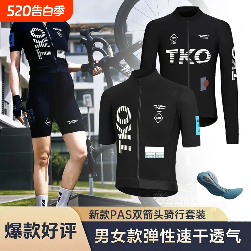 TKO夏季骑行服男女2026短袖上衣防晒长袖背带裤子公路自行车服