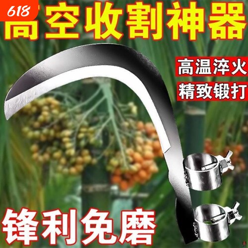 高空修树枝专用镰刀槟榔刀锰钢割树枝神器割草专用刀砍割两用开刃