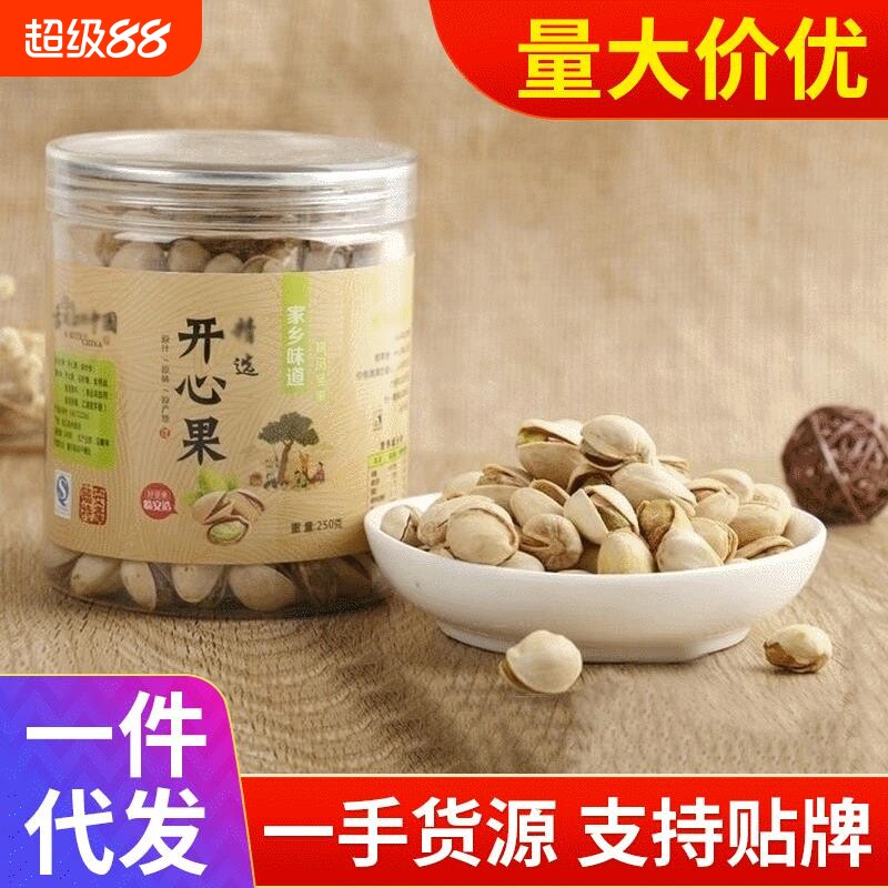 临安土特产坚果小零食开心果罐装250g休闲果仁健康核桃仁烘焙松子