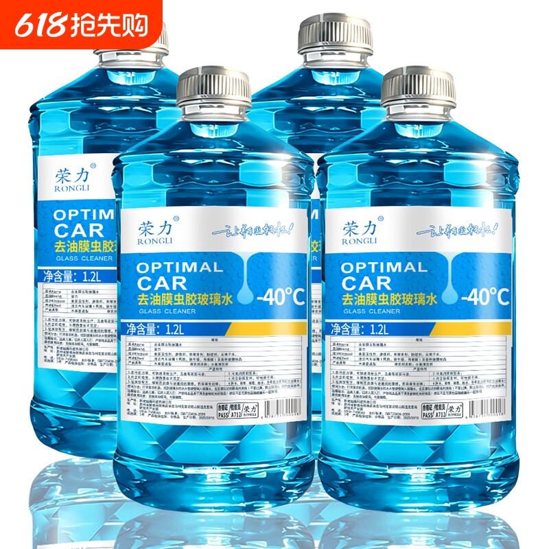 玻璃水汽车冬季防冻型四季通用雨刮器水清洗液镀膜去污