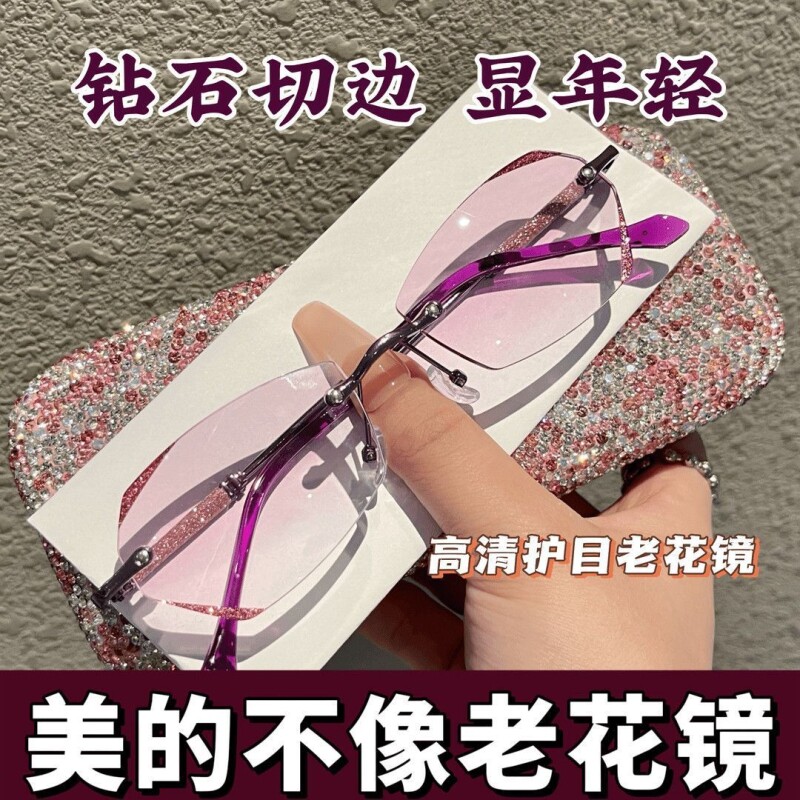 时尚无框钻切美妆防蓝光女款老花镜高清美颜无框减龄中老年眼镜