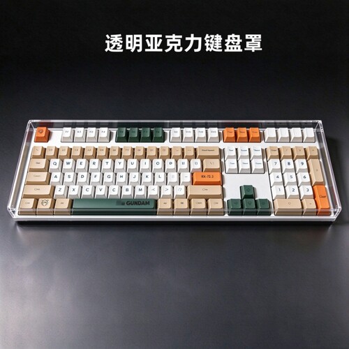 亚克力机械键盘防尘罩68键60键透明8798104阿米洛键帽防尘防水罩